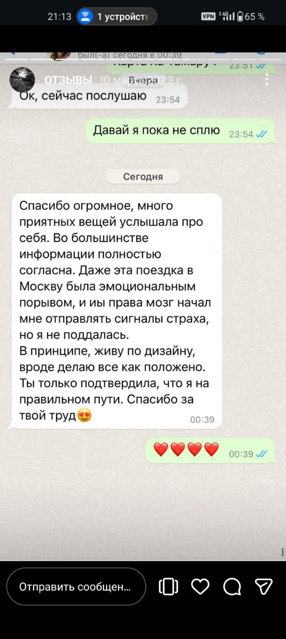 Отзыв клиента