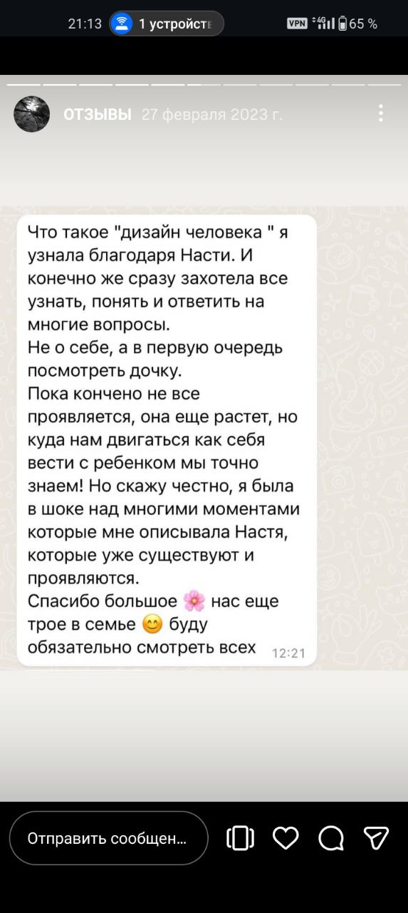 Отзыв клиента