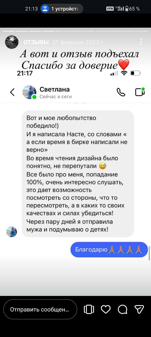 Отзыв клиента