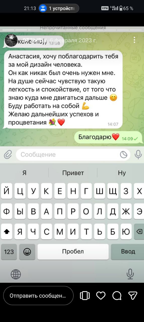 Отзыв клиента