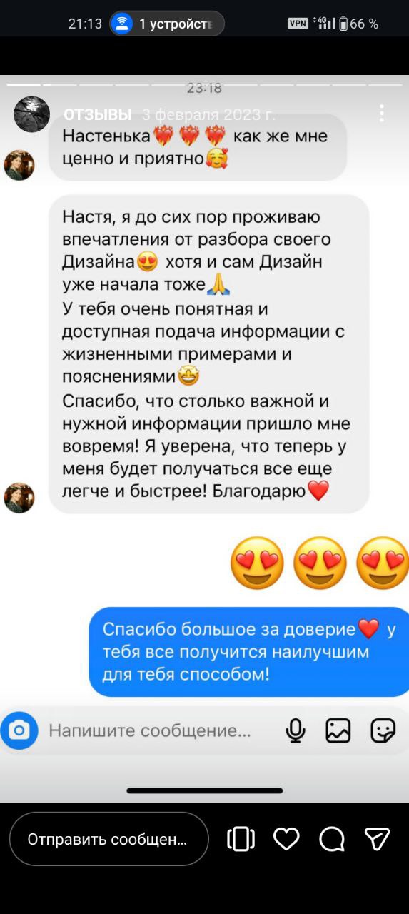 Отзыв клиента